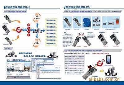 【停车场手持机】价格,厂家,图片,其他停车场设备,北京常通多维软件技术开发有限公司